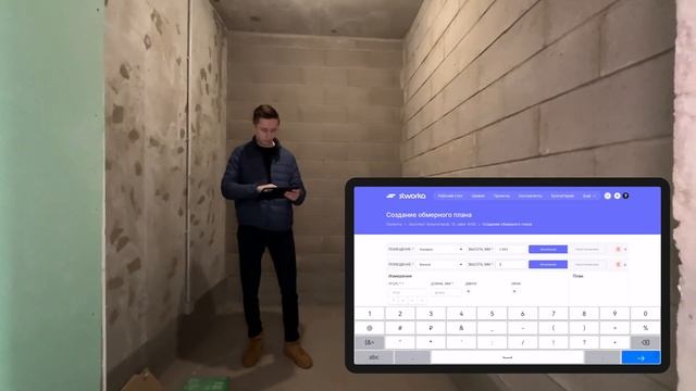 Stworka. Как сделать обмерный план?