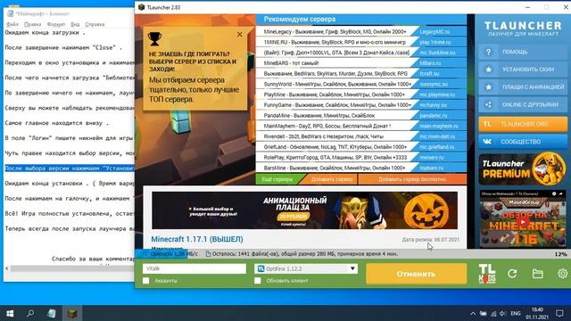Как бесплатно скачать майнкрафт на Windows XP, 7, 8, 10 смотреть онлайн