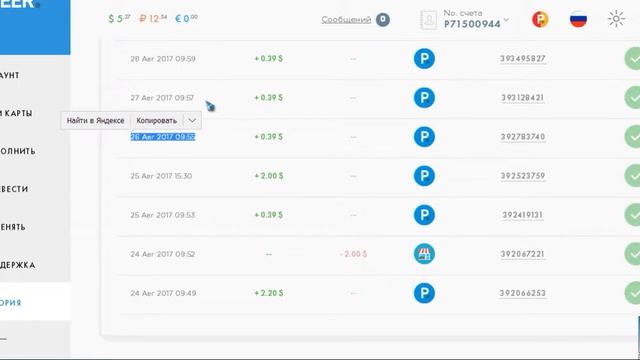 Удвоил свой капитал без напряга! Рабочая система заработка в интернете смотреть онлайн