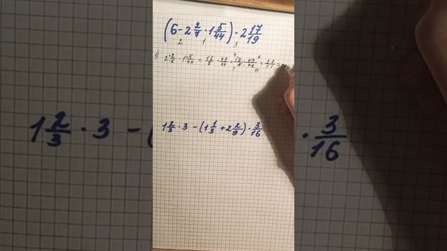 Нахождение значений выражений с дробями смотреть онлайн