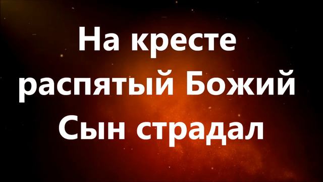 Вот он я смотреть онлайн
