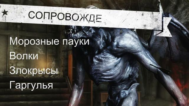 Что могут вампиры из THE ELDER SCROLLS, способности и иерархия. смотреть онлайн