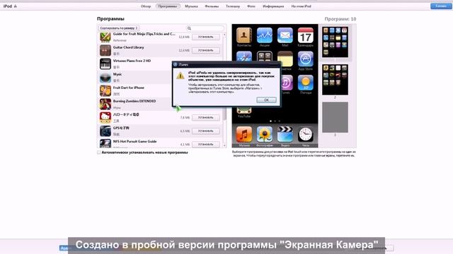 как устоновить игры на ipod touch 1g смотреть онлайн