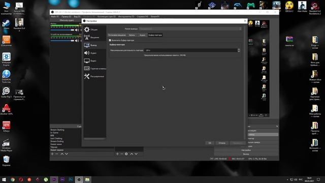Как записать ПРОШЕДШЕЕ событие в OBS DTUDIO смотреть онлайн