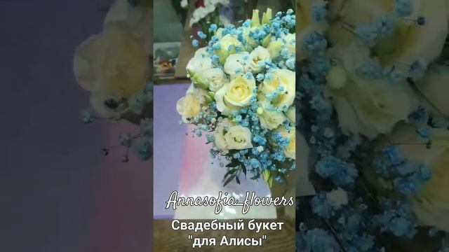 ?Свадебный букет для Алисы: из гипсофилы,белых роз,белой эустомы.?♀️? смотреть онлайн