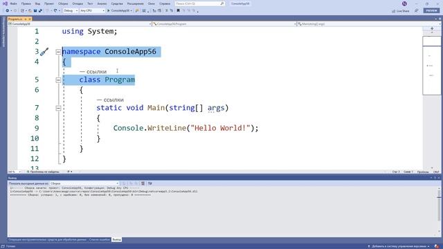 Уроки C# с нуля | #3 Первая программа "hello world" на языке c#. смотреть онлайн