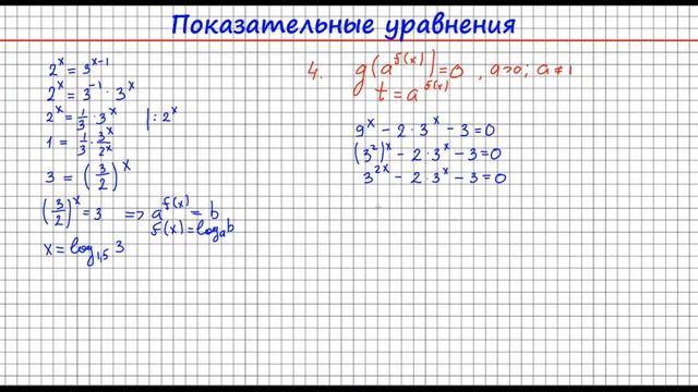 Как решать показательные (степенные) уравнения смотреть онлайн
