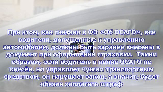 Нужна ли доверенность, если владелец авто едет пассажиром? смотреть онлайн