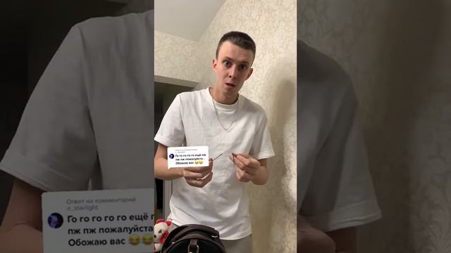 досмотр жены/сумка самобранка 😅😅😅.