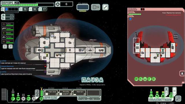 FTL Арсенал+ v. 1.30.2 на Hyperspace v. 1.0.4 [10.06.22] - 1/2 смотреть онлайн