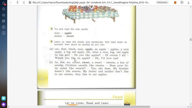 Верещагина 3 класс, 15 урок. смотреть онлайн