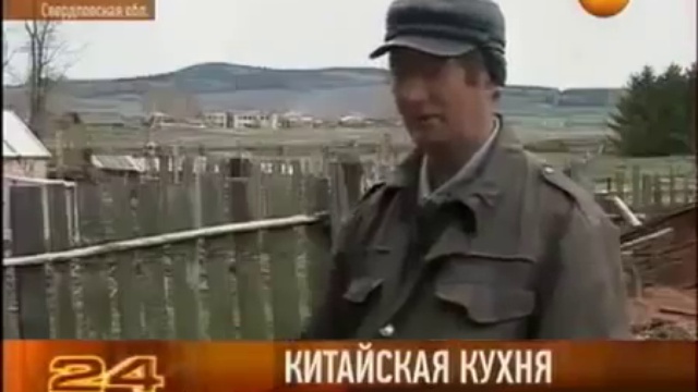 Урал под давлением китайцев смотреть онлайн