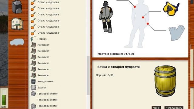 Русская рыбалка 3.99 - Сокровище инков