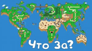 Очень странные КАРТЫ МИРА которые ты ОБЯЗАН увидеть! #1