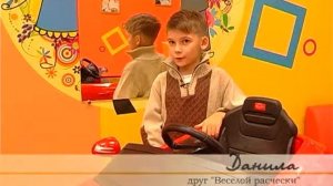 Детская парикмахерская Веселая расческа