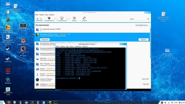 настройка видеокарты linux смотреть онлайн