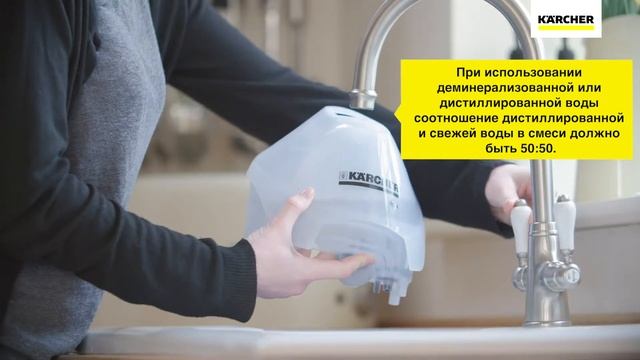 Пароочиститель Karcher SC 4 – заправка устройства водой смотреть онлайн