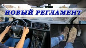 #Сдаватьнаправа теперь будут по новому