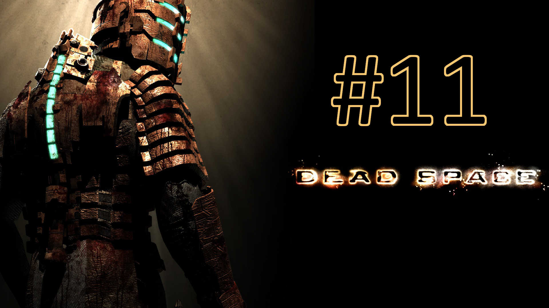 Прохождение Dead Space - Глава 6. Опасные примеси. Часть 2