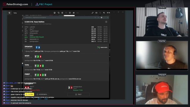 Путь боли #3 | Оценка раздач с учеником проекта PBCP смотреть онлайн