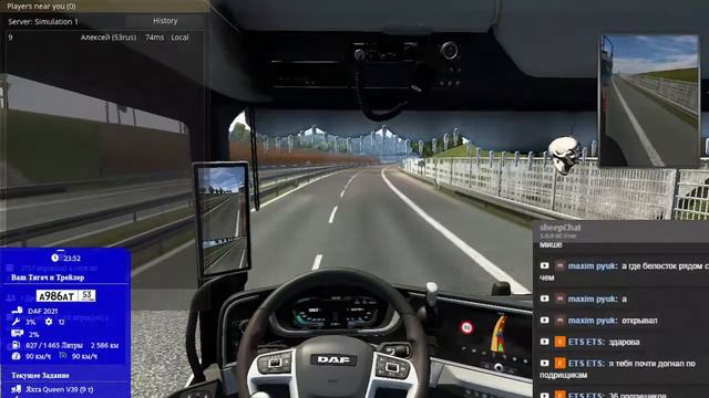 Euro Truck Simulator 2 Выполняю контракт. Розыгрыш !!!! смотреть онлайн