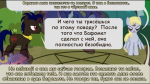 Когда демоны пробуждаются  ~ 2 глава: Король (комикс  MLP Creepypasta 1 часть )