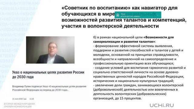 Советник по воспитательной работе: должностные обязанности и основные инструменты работы смотреть онлайн