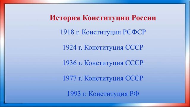 Основной закон страны смотреть онлайн