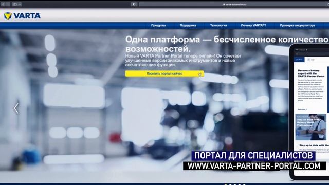 Академия VARTA: Как подобрать аккумуляторную батарею