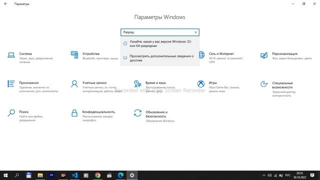 Как узнать разряд компьютера //Windows 10//Объясню быстро и легко//#shorts //#shorts смотреть онлайн