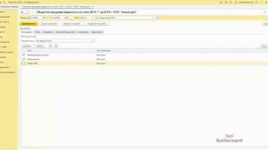 Как посмотреть выручку в 1С 8.3 Бухгалтерия