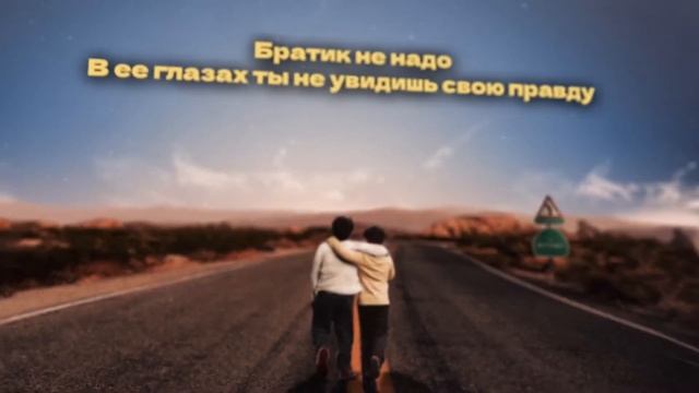 BITTUEV - Братик 10 ЧАСОВ смотреть онлайн