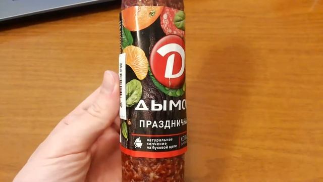 Колбаса Дымов Праздничная смотреть онлайн