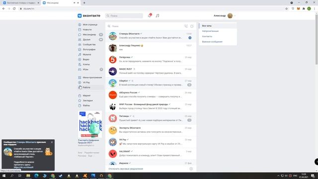Как получить все стикеры Персик | Бесплатный стиль стикеров Забавный Персик от Стикеры ВКонтакте смотреть онлайн