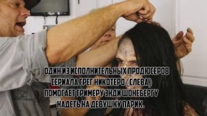 Как делают ЗОМБИ в сериале "ХОДЯЧИЕ МЕРТВЕЦЫ!"