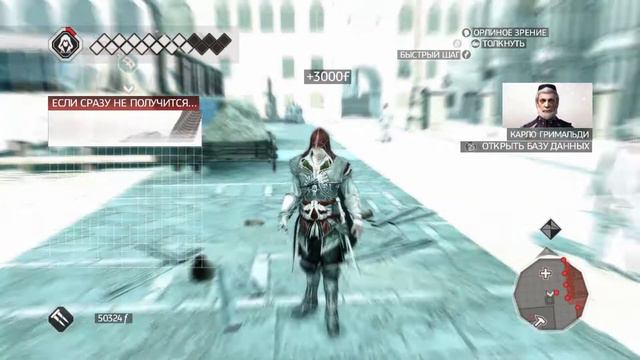 Assassin's Creed 2 - Изобретение Леонардо #14 смотреть онлайн