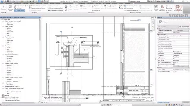 VC: Курс Autodesk Revit. Семейства: продвинутый уровень: 3.30. Разрез ссылочный. Часть 2 смотреть онлайн