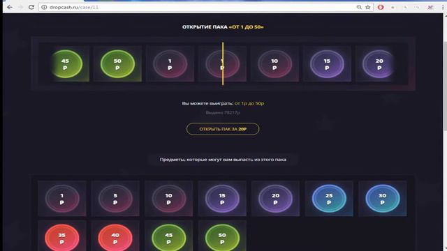 Проверка сайта Dropcash.P.S посмотри описание смотреть онлайн