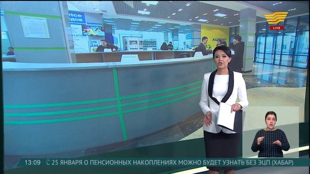 С 25 января о пенсионных накоплениях можно будет узнать без ЭЦП смотреть онлайн