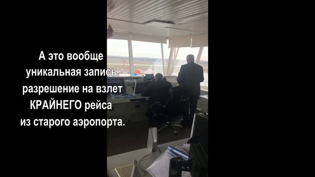 Аэронавигация Ростов-на-Дону смотреть онлайн