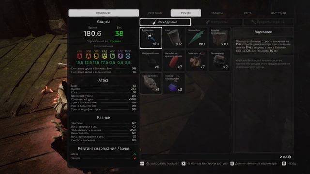 Прохождение #11 Remnant From the Ashes- Что то пошло не так)) смотреть онлайн