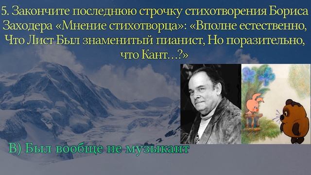 Увлекательная Викторина Для Проверки Эрудированности смотреть онлайн
