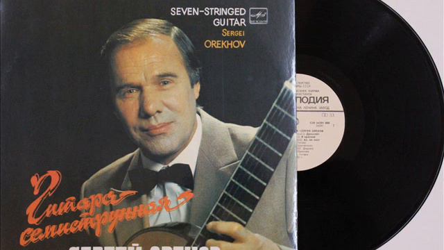 Сергей Орехов | Sergei Orekhov - «Фантазия на цыганские темы» смотреть онлайн