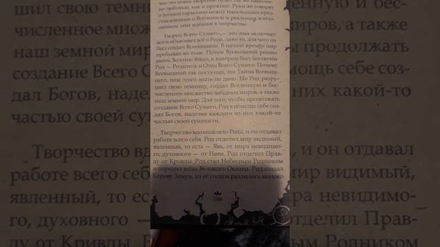 Резы Рода. Род. 1