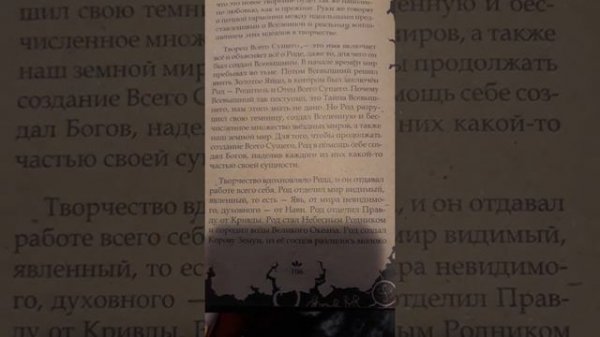 Резы Рода. Род. 1