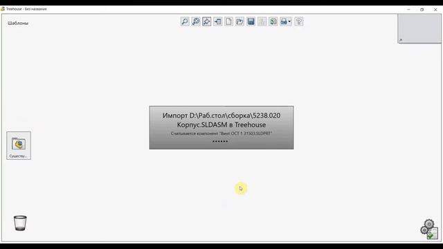 Структура иерархии сборки в интерфейсе Treehouse смотреть онлайн