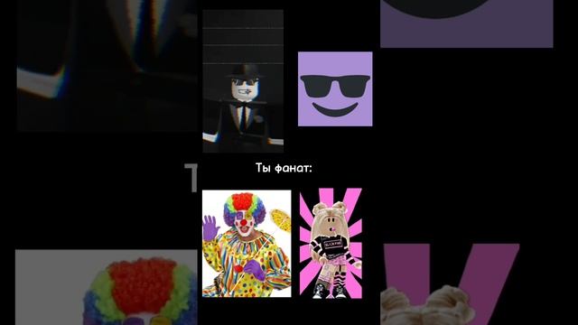 Ты фанат канала: #shorts#roblox#senchous#antirobloxqueen смотреть онлайн