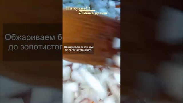 Рецепт ЗАВТРАКА. Запеканка из стручковой зелёной фасоли. смотреть онлайн