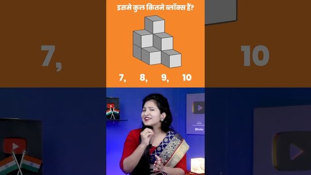 Brain Test Game | How Many Blocks? | Rapid Mind Reshma | Math #paheliyan #shorts #riddles #puzzle смотреть онлайн