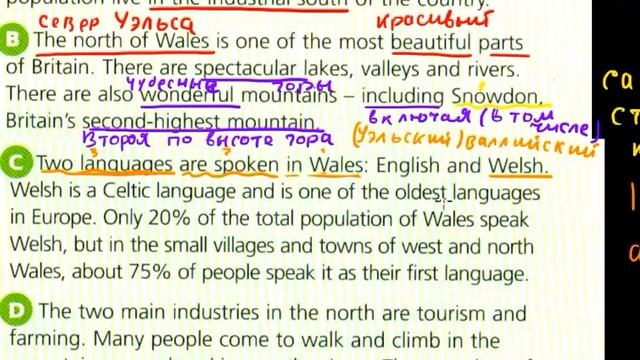 Unit 3 | чтение и перевод текста North Wales смотреть онлайн